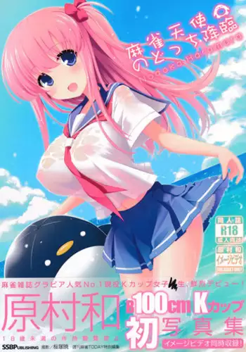 (C86) [SSB (Maririn)] Mahjong Tenshi Nodocchi Kourin (Saki) [English] [warmano]