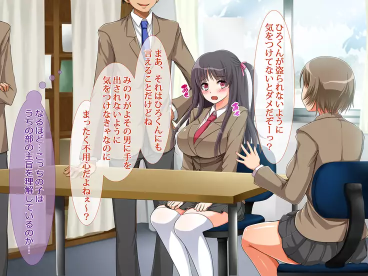 Netoribu - Netori Senmon Yarisa no Jittai ~Osananajimi no Manko ga Chigau Otoko no Katachi ni Naru made~