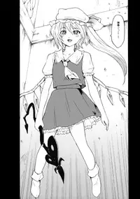 (Reitaisai 8) [PARANOIA CAT (Fujiwara Shunicihi)] Touhou Ukiyo Emaki Sairokushuu (Touhou Project)