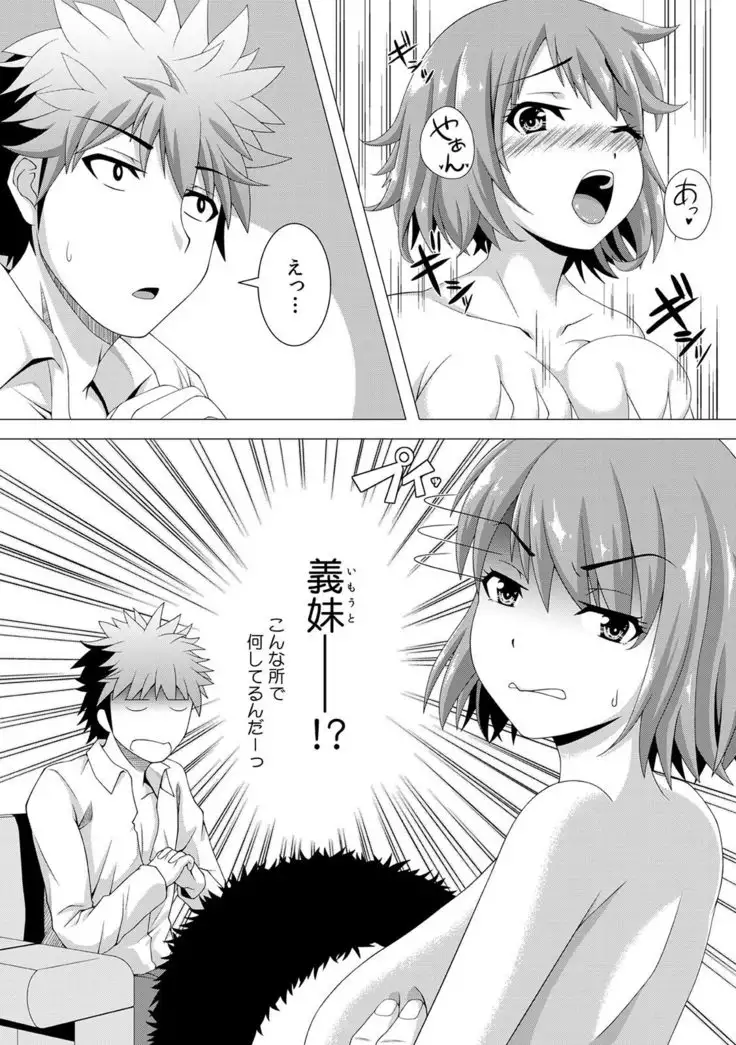 カウパーニア vol.43
