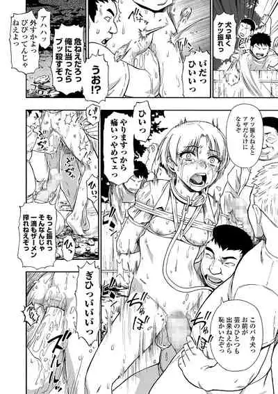 Yagate Azanaeru | Becoming Twisted Ch. 1-6