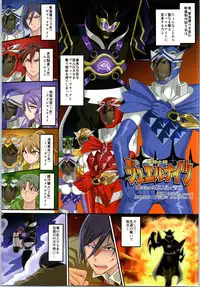 TSF no F no Hon Sono 6