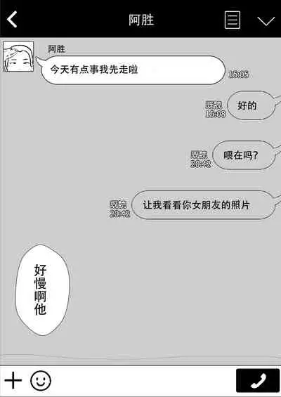 [tarobaumu] TomoKano Kaa-chan~ Daisuki na Ore no Hahaoya wa Aho na Shinyuu no Kanojo~ [Chinese] [Doomqiuqiu汉化]