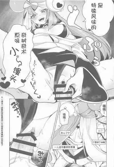 (C101) [chori (Chorimokki)] Nanjamo to Ura Gym Challenge!! | 奇树的秘密相声挑战!! (Pokémon Scarlet and Violet) [Chinese] [我今天爆炸了个人汉化]