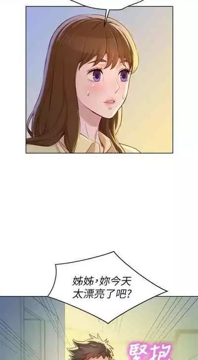 [週日] [犬子 & 經文旗] 漂亮幹姐姐 1-105 官方中文（連載中）