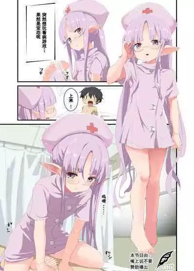 [Noa] Kyouka-chan to Oisha-san Gokko (Princess Connect! Re:Dive) [Chinese] [灰羽社汉化组]