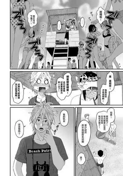 [Ryoh-zoh] Rarefure Ch. 01~31 [Chinese] [ELF个人汉化]