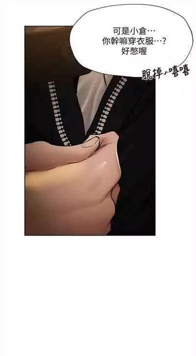 [ERO404 & NUWARU & Sigma] 還有空房嗎? 1-64 官方中文（完結）