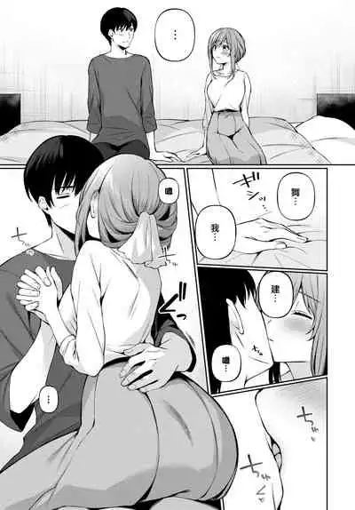 [G-wara] One Chance (COMIC BAVEL 2022-01) [Chinese] [無邪気漢化組] [Digital]