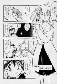 [Teruki Kuma] Active Heart