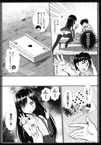 (C91) [P-POINT (Pikazo)] Asashio to Asobo! - Mizutama Pants ni Dokidoki Hen - (Kantai Collection -KanColle-)