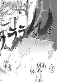 (C83) [Kyoubou Jouchotai (Yoko Juusuke)] Ayane Kan no Ue ni Kasumi Kan (Dead or Alive) [Chinese] [RSV個人漢化]