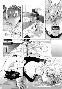 (C92) [APOLLO (JIRO)] My Hero Collection! (Boku no Hero Academia)