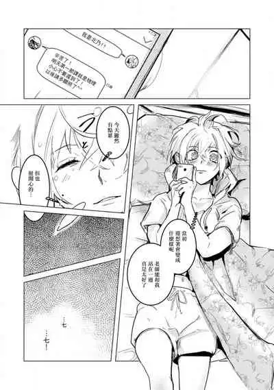 αJK的未婚夫竟是Ω老师这也太不得了了 01-02