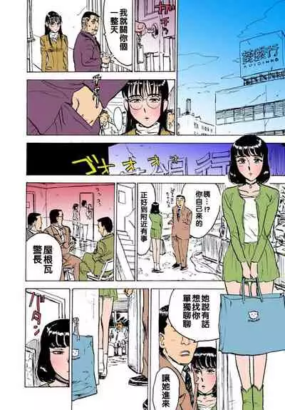 Hitsuji-tachi no Monzetsu file. 9