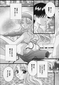 (C57) [Hiyotama Goten (Nagase Makoto)] Sentimental Window Vol 4 (front cover version 1) (Sentimental Graffiti)