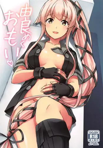 Servant☆Transform