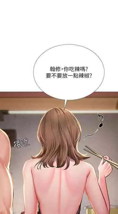 【周四连载】享乐补习街(作者:NUWARU&清涼) 第1~36话