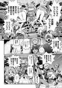 [Anthology] Heroine Pinch Vol. 8 [Digital]