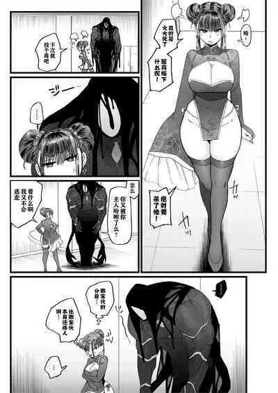 [Norakurari. (Nemu)] Mesuneko Ingi 2 | 调教小母猫2 [Chinese] [一只麻利的鸽子汉化] [Digital]