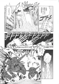 [Kono Donto] Superoid Ai Vol.1