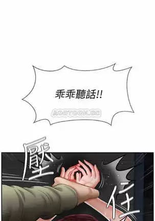 坏老师 | PHYSICAL CLASSROOM 11 Manhwa