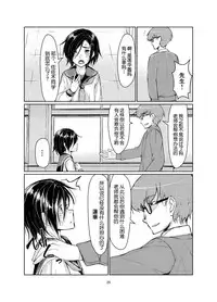 [face to face (ryoattoryo)] Rengesou [Chinese] [爱弹幕汉化] [Digital]