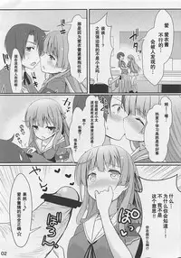 (COMIC1☆7) [SSB (Maririn)] Daishouso (Ore no Kanojo to Osananajimi ga Shuraba Sugiru) [Chinese] [胸垫汉化组]