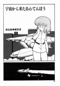 (C34) [Studio Awake (Fujita Yukihisa)] Jyoshikoh Panic