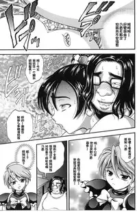 (CR37) [Kuroyuki (Kakyouin Chiroru)] Milk Hunters 3 (Futari wa Precure) [Chinese] [罗洁爱儿个人汉化]