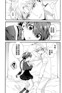 (SPARK11) [matine (iyutani)] Move a Little Closer (Magic Knight Rayearth) [Chinese] [沒有漢化]