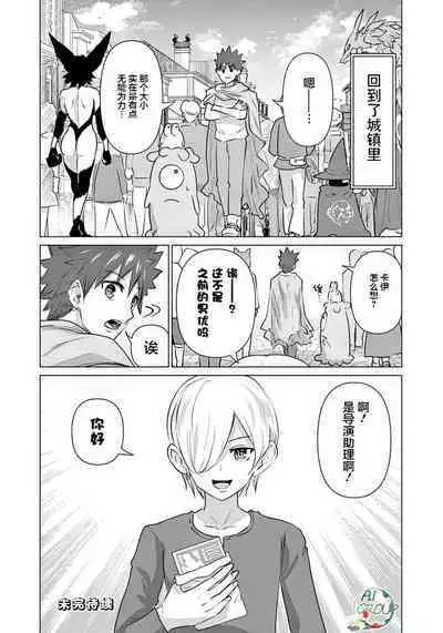 Isekai Danyu|异世界男优 10