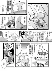 [ちこかど] タルタマ漫画③ (ケロロ軍曹) [Chinese] [基德漢化組]