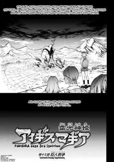 [Erect Sawaru] Raikou Shinki Igis Magia III -PANDRA saga 3rd ignition- Ch.1-4 [English] [biribiri] [Digital]