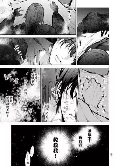 [Ozaki Kaho] Noisy Roommate ~Ie Nashi ni Natta node Ikemen to Kaiitsuki Bukken de Doukyo Hajimemashita~ | 我的怨种室友 Ch. 1-3 [Chinese] [苍蓝神烦汉化组x冒险者公会] [Digital]