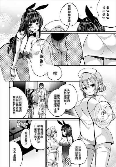 [Mareo] Jimiko no Uraaka o Hakken shitara Bitch datta!? Ch.7-9 | 發現了不起眼女孩的秘密帳號原來是個碧池阿!? 第7-10話 [Chinese] [禁漫漢化組]