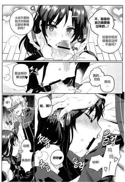 [BU-NONG]尤莉与J火辣辣的关系① (Closers)[chinese]（伊雪个人汉化）