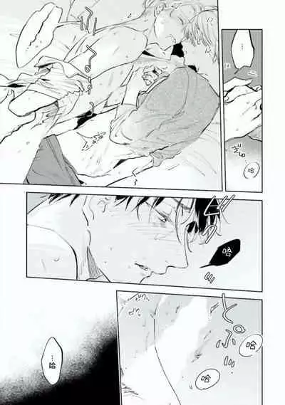 Baka ni Tsukeru Kusuri ga Nai! | 笨蛋没药医 Ch. 4-5