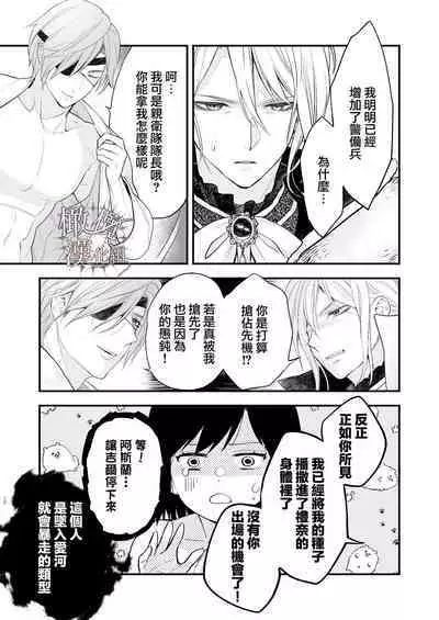 kurosupurinsu girufōto-hen ｜交错王储（吉尔霍特篇）