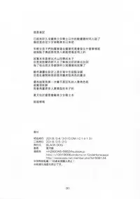 [BLACK DOG (Kuroinu Juu)] Haha to Musume to Donburi Camp (Yuru Camp) [Chinese] [塔布里斯個人漢化] [2018-05-20]