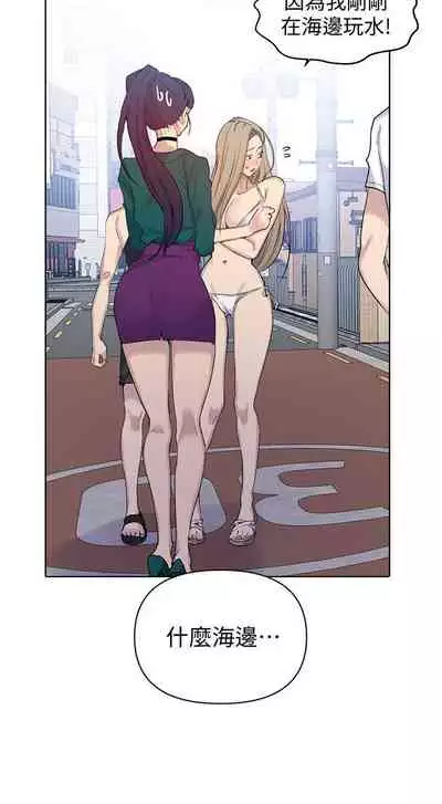 【周六连载】秘密教学(作者:美娜讚 & 鋼鐵王) 第1~61话