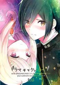 (SC2017 Summer) [Platina Blonde (Mizutama)] Dramatic Record (New Danganronpa V3) [Chinese] [沒有漢化]