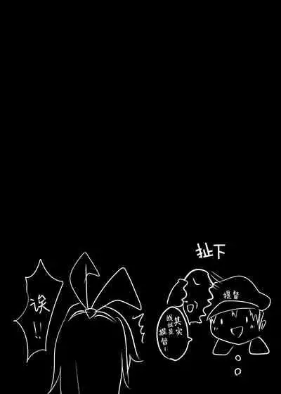 [Tetoga] Shimakaze ga, Oji-san ni Tanetsuke Sarechau Hon. (Kantai Collection -KanColle-) [Chinese] [脸肿汉化组] [Digital]