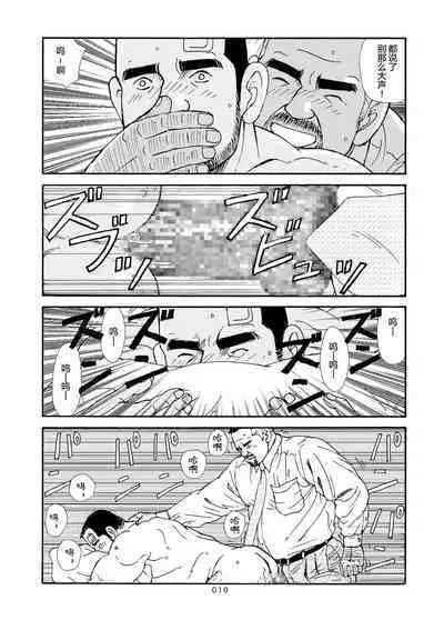 ROKU EPISODE6 | 老六的故事 第六章 危险关系