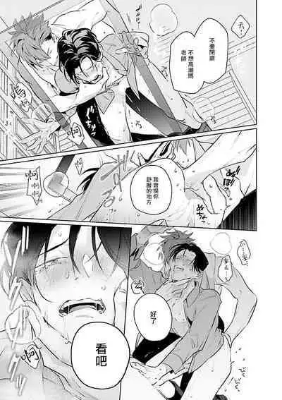 [Tonoka Mottasu] Zoku Ore no Seito wa Kawaikunai | 我的学生一点也不可爱 续篇 Ch. 1-3 + 番外 + 4-5 + 折页 + A店卡 [Chinese] [冒险者公会] [Digital]