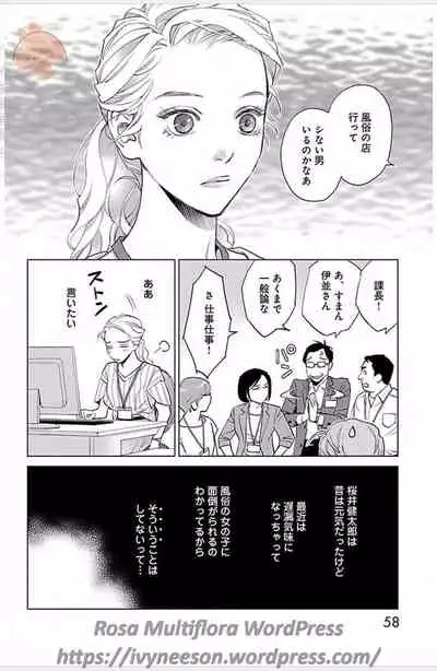 Subete Ai no Shiwaza/愛調教成性俘虜/爱调教成性俘虏/すべて愛のしわざ——もんでんあきこ vol 3(3/3)