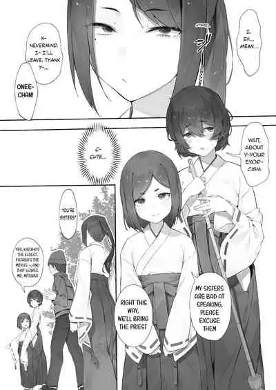 心霊スポットに行ったらやっばいのが憑いたので根こそぎ吸い出してもらう【前編】