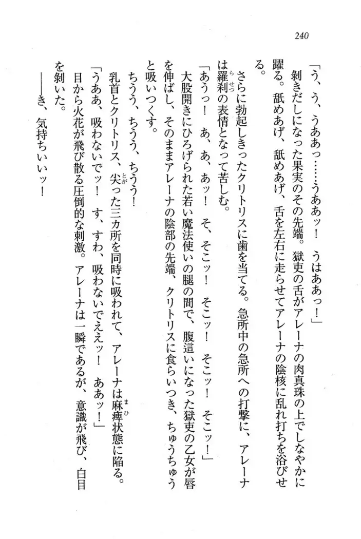 Circus~聖杯の魔法使い
