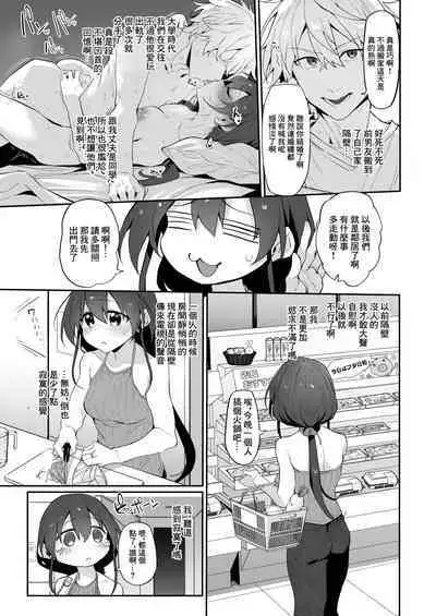 [Marked-two (Suga Hideo)] Hametuma ~Yokkyuu Fuman na Hitozuma wa Tonari ni Hikkoshitekita Motokare to no Karada no Aishou ga Yosugite Tomaranai~ | Hametuma ~欲求不滿的人妻和搬到隔壁來的前男友的身體的相性是在太好了而停不下來的~ [Chinese] [Digital]