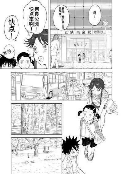 Mousou Meisaku Kuradashi Gekijou 01-06 Chinese version 机翻汉化版